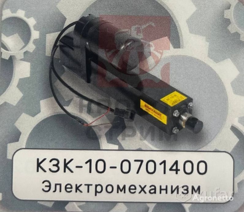Elektromehanizm  KZK-10-0701400 traktor-hoz