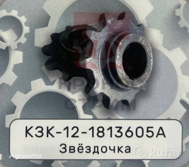 KZK-12-1813605A lánckerék